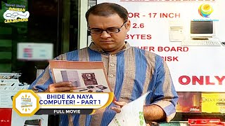 BHIDE KA NAYA COMPUTER I PART 1 I FULL MOVIE I Taarak Mehta Ka Ooltah Chashmah  तारक मेहता [upl. by Eisler]