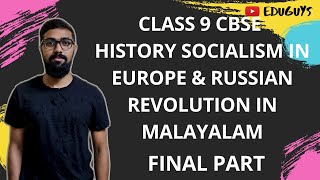 CLASS 9 CBSE HISTORY CHAPTER 2 RUSSIAN REOVOLUTION IN MALAYLAM FINAL PART [upl. by Ahteral408]