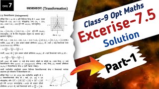 Class 9 Opt Maths Transformation Excerise 75 Solution in Nepali Enlargement Solution Part1 [upl. by Galina]