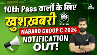 Nabard Office Attendant Group C Recruitment 2024  Nabard Vacancy 2024 [upl. by Austina]