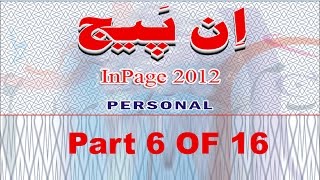 Inpage Tutorial for beginners in Urdu  Hindi  6 of 16 [upl. by Reginnej]