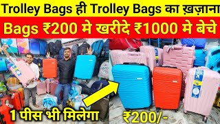 Bag ₹200 से  Imported Trolley Bags Wholesale Market Delhi  Branded Trolley Bags Wholesale Delhi [upl. by Ludie348]