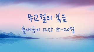 2024년 9월 29일 주일예배 [upl. by Lajib271]