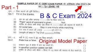 NCC B amp C Exam Original Model Paper 2024  ncc b certificate exam 2024  NCC c certificate exam 2023 [upl. by Oreste865]