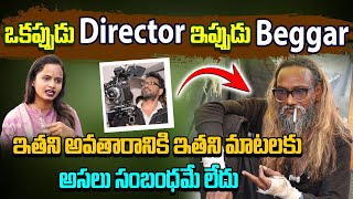 ఒకప్పుడు DIRECTOR ఇప్పుడు BEGGAR  Keerthi Interview With Prem P Sathish  Manam Tv [upl. by Dranyar]