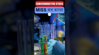 Best Semiconductor Stock in India  Best Semiconductor Stocks to Buy Now Semiconductor Share 2024 [upl. by Marla]