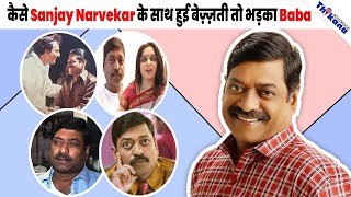 Sanjay Narvekar Biography  Vastav फिल्म का डेड फुटिया Acting में जिसके आगे सब स्टार बोने है [upl. by Ferrigno877]