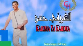 Chrifi Hassan Karima Ya Karima Official Audio الشريفي حسن كريمة كريمة [upl. by Yraht]