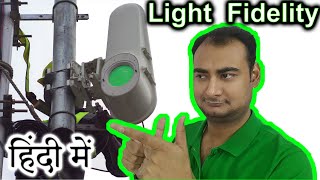 LiFi light fidelity Explained In HINDI Computer Wednesday [upl. by Siugram]