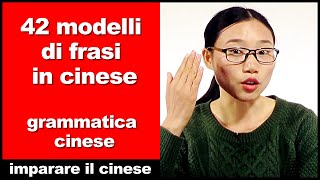 42 modelli di frasi in cinese  grammatica cinese  imparare il cinese [upl. by Rosinski]