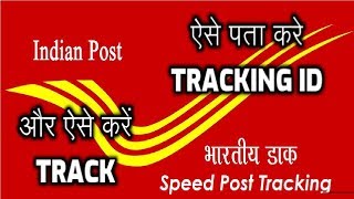 How to Track india Post Courier  Find Tracking id [upl. by Hogen7]