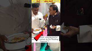 मुकेश अंबानी अपने बावर्ची को इतनी सैलरी देते है Mukesh Ambani Chef Salary shortvideo ambanifamily [upl. by Sadiras287]