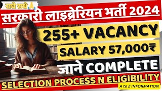 New Librarian Vacancy  Librarian Recruitment 2024  govt librarian  latest librarian govt vacancy [upl. by Oidacra]