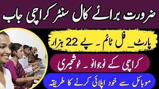 Call center Part time jobs Karachi 2024 [upl. by Nnyluqcaj152]