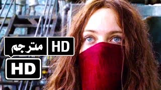 mortal engines trailer إعلان مترجم [upl. by Lobel]