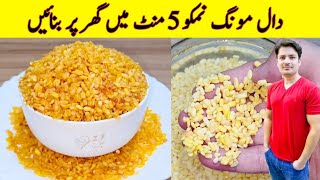 Daal Moong Nimko Recipe By ijaz Ansari  Quick And Easy Recipe  Nimko Recipe  Daal Recipe [upl. by Akinod]