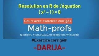 Résoudre une équation 3éme degré de type  x3 – 1   0 [upl. by Rothwell]