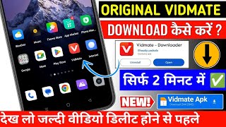 Original Vidmate Download Original Vidmate Download Kaise Kare  How To Download Vidmate in 2024 [upl. by Kruger]