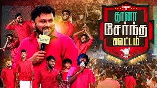 மொட்டமாடி Partyல Heroines ஆ😱🤔  Kovai Virundhu Ep4  Vj Siddhu Vlogs [upl. by Orecul]