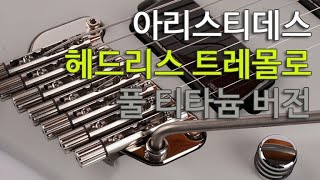 아리스티데스 헤드리스 티타늄 트레몰로 Aristides HO Tremolo headless [upl. by Ecitsuj]