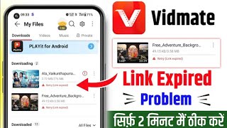 Vidmate App Video Download Problem  Vidmate Retry Failed Problem  Vidmate retry link expired [upl. by Yslek505]