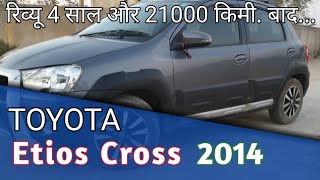 Toyota Etios Cross 12 L Full Review After Four Years and 21000 Kmtr  Hindi [upl. by Atilem]