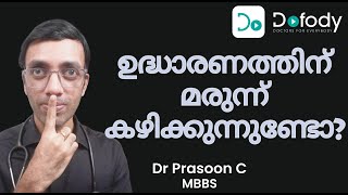 ഉദ്ധാരണം വര്‍ദ്ധിപ്പിക്കാന്‍ 🤫 Do You Know the Side Effects of Erection Tablets 🩺 Malayalam [upl. by Richer]