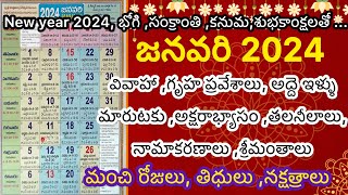 Good days in January 2024imporatant days in January 2024January 2024 calendar in telugu [upl. by Dasie]