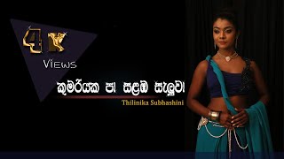 kumariyaka pa salamba Dance Cover by Thilinika Subhashini [upl. by Niveb]