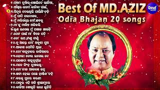 Panchama Duara Kholi De Kalia  Best Of MDAZIZ Odia Bhajan 20 Songs  ବଛା ବଛା ଓଡିଆ ଭଜନ  Sidharth [upl. by Anileda]