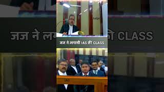 Judge vs IAS  vidhiektasngh ias lawyer advocate law shorts [upl. by Finzer]