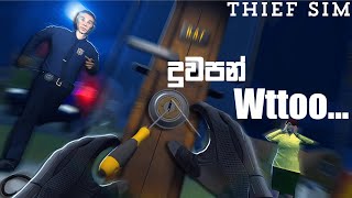 වරෙන් හොරකමේ යන්න 😂💗  Thief simulator [upl. by Simah]