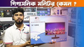 গিগাসনিক মনিটর কেমন 😱Gigasonic Monitor Price in Bangladesh 2021 [upl. by Pacifica868]