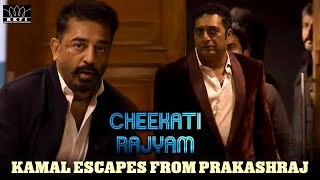 Cheekati Rajyam Movie Scenes  Kamal Escapes From Prakashraj  Kamal Haasan Prakash Raj  RKFI [upl. by Ennylcaj]