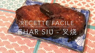 Recette  CHAR SIU  BBQ Chinese Pork Recipe  叉燒  HeyLittleJean [upl. by Boehike]