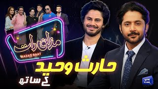 Haris Waheed  Imran Ashraf  Mazaq Raat Season 2  Ep 93  Honey Albela  Sakhawat Naz [upl. by Merrow471]