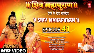 शिव महापुराण I Shiv Mahapuran I Episode 41 I TSeries Bhakti Sagar [upl. by Ardnohsal]