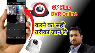 cp plus cctv camera connect to mobile   How To Connect CpPlus Camera To Mobile [upl. by Rellim]