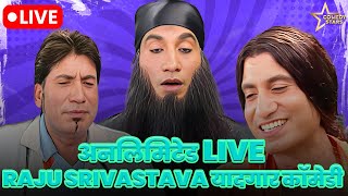 Raju Shrivastav Live Non Stop Comedy  राजू श्रीवास्तव Comedy  Comedy Stars [upl. by Mossolb]