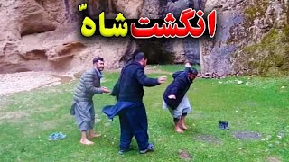 سفر زمستانی به ولایات افغانستان  قسمت دوازدهم [upl. by Komsa835]