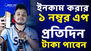 Best Mobile Earning app with payment ।Trusted Earning app no Investment [upl. by Berrie]