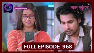 Mann Sundar  16 Aug 2024  Full Episode 968  Dangal TV [upl. by Mccartan]