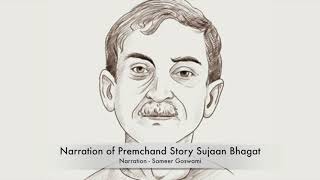 प्रेमचंद की कहानी quotसुजान भगतquot Premchand Story quotSujaan Bhagatquot [upl. by Anaimad]