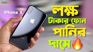 iPhone X Review amp Price in Bangladesh 2024 [upl. by Erbe]