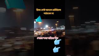 কেউ রেমিটেন্স পাঠাবেন নাপ্রবাসী কোটাবিরোধীআন্দোলন কোটাসংস্কারচাই প্রবাসী [upl. by Proudman]