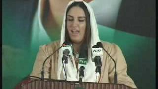 Bakhtawar Bhutto Zardaris Address to PPP Parliamentarians 180709 [upl. by Eisaj]