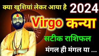 Kanya Rashi 2024  Kanya Rashifal 2024  कन्या वार्षिक राशिफल 2024  Virgo 2024 Predictions [upl. by Nevla]