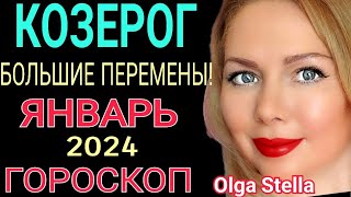 КОЗЕРОГ  ГОРОСКОП на ЯНВАРЬ 2024🔴КОЗЕРОГ ЯНВАРЬ 2024 ПОЛНОЛУНИЕ в ЯНВАРЕ 2024 от OLGA STELLA [upl. by Wemolohtrab779]