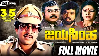 Khadima Kallaru Full Movie  Ambarish  Ravichandran Tiger Prabhakar  Action Movie [upl. by Aicekat]