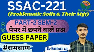 SSAC221  Problematic Soils amp Their Mgt  Guess Paper  bscagricultureclasses [upl. by Lars715]